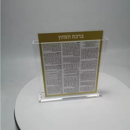 Judaica Lucite Bencher Blessings Set Holder with 8 Sephardic Cards